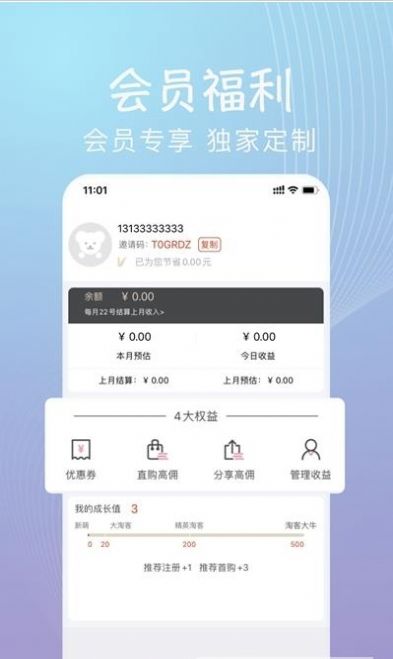 海团严选手机软件app截图