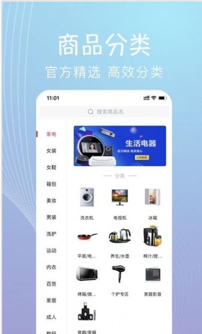 海团严选手机软件app截图