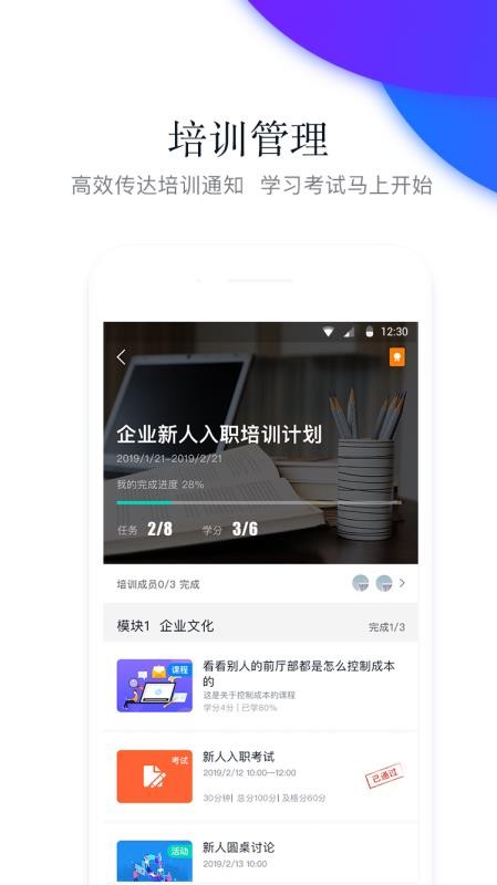 先之学院手机软件app截图