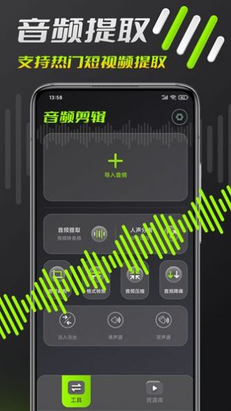 音频铃声剪辑手机软件app截图