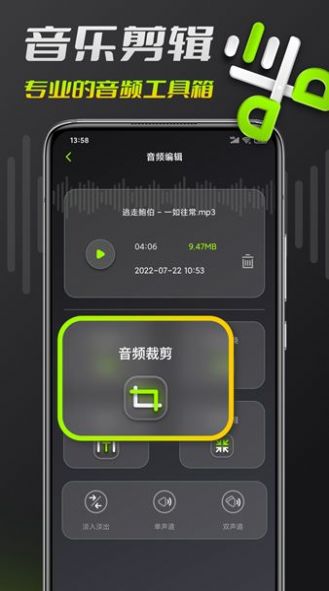 音频铃声剪辑手机软件app截图