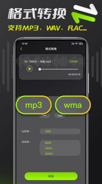 音频铃声剪辑手机软件app截图