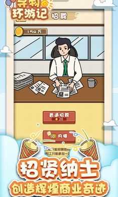 寻物环游记手游app截图