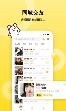 BB语音最新版下载手机软件app截图