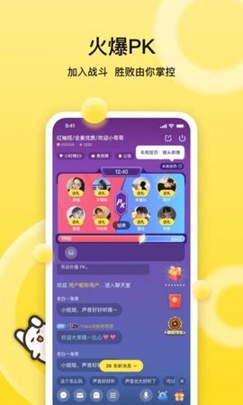 BB语音最新版下载手机软件app截图