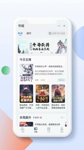 橙子书屋手机软件app截图