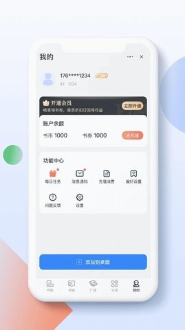 橙子书屋手机软件app截图