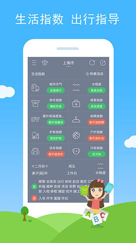七彩天气手机软件app截图