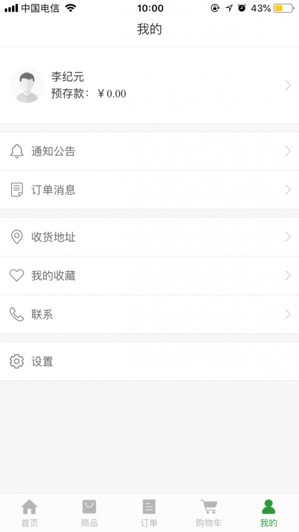 万众惠采手机软件app截图