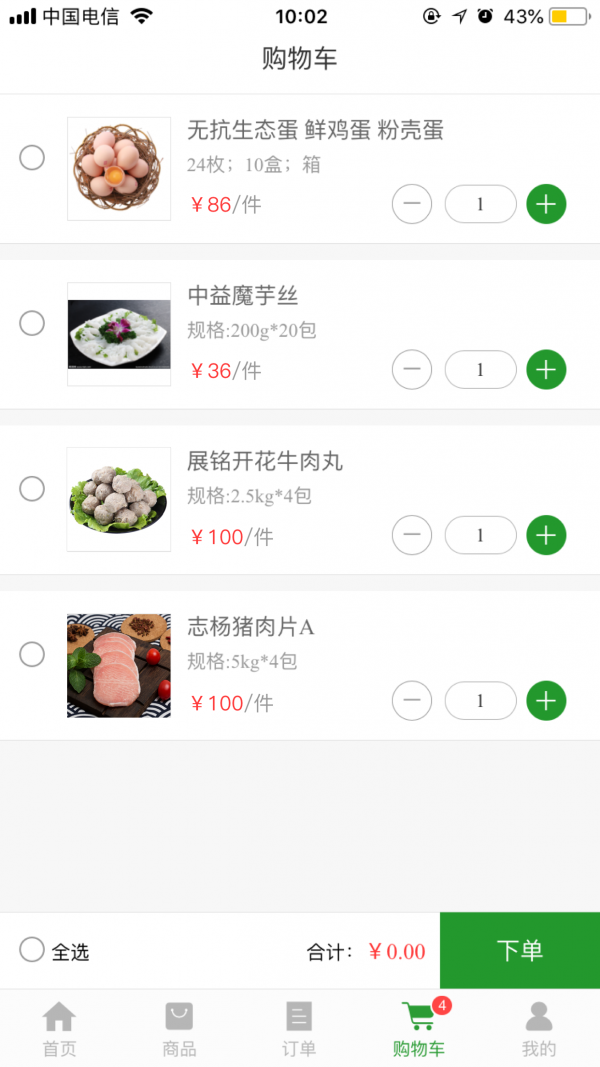 万众惠采手机软件app截图