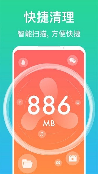 深度清理大师手机软件app截图