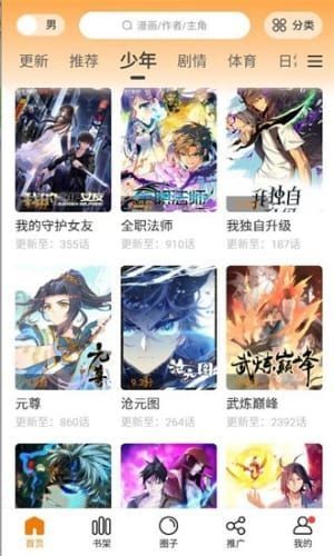 比熊漫画手机软件app截图