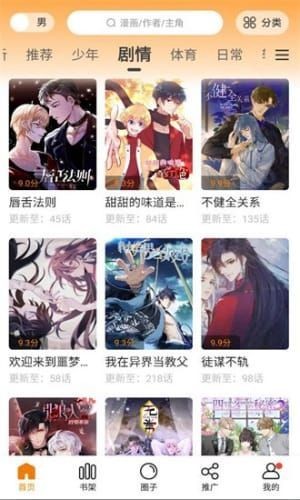 比熊漫画最新版下载手机软件app截图