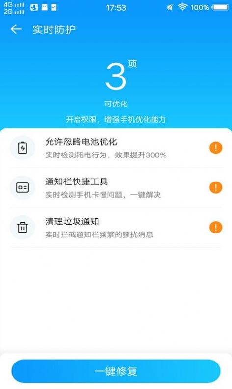 极简清理手机软件app截图