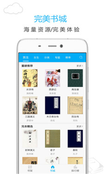 烧书阁手机软件app截图
