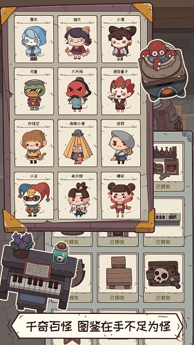 怪可爱的店手游app截图