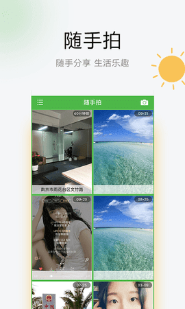 乐之天气手机软件app截图