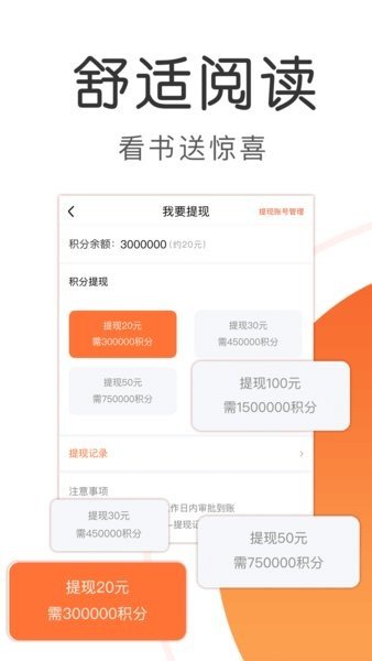 九尾小说最新版下载手机软件app截图