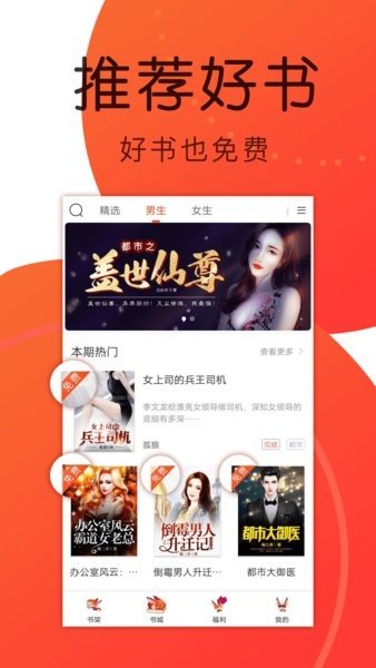 九尾小说最新版下载手机软件app截图