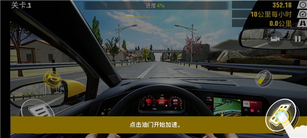 真实公路汽车2手游app截图