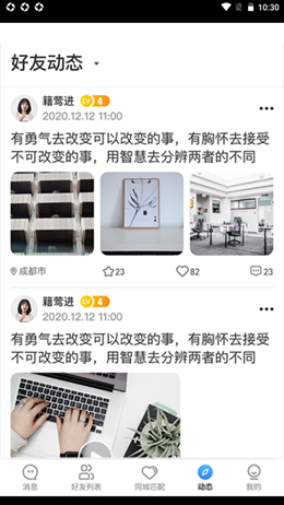 野湾手机软件app截图