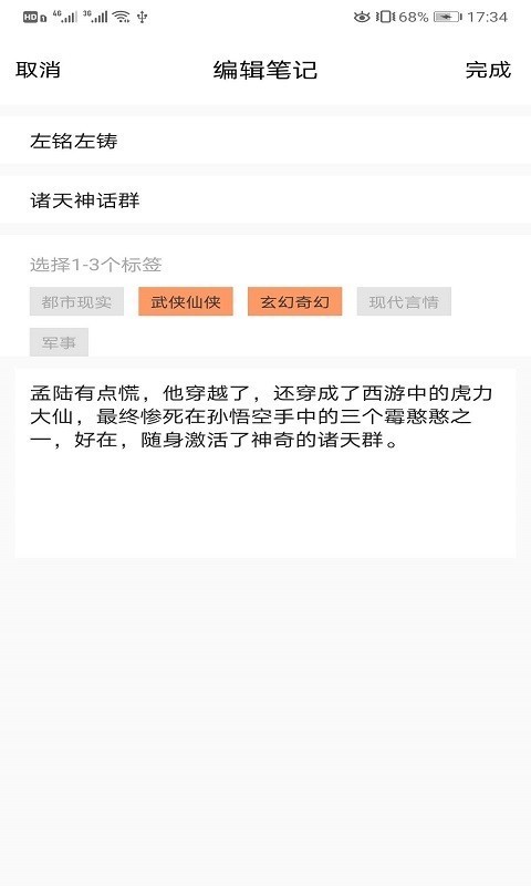 知书书城手机软件app截图