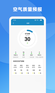 风雨天气手机软件app截图