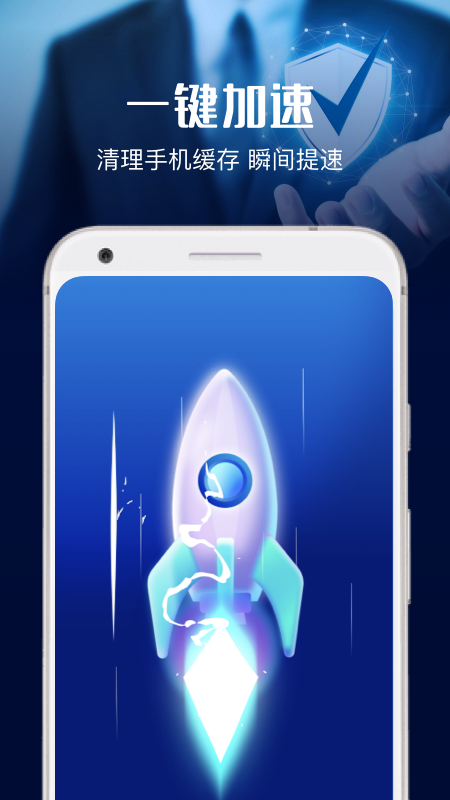 安全杀毒大师手机软件app截图