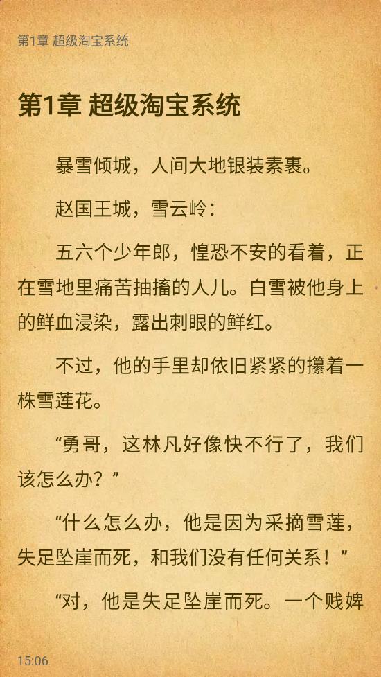 悦路小说手机软件app截图