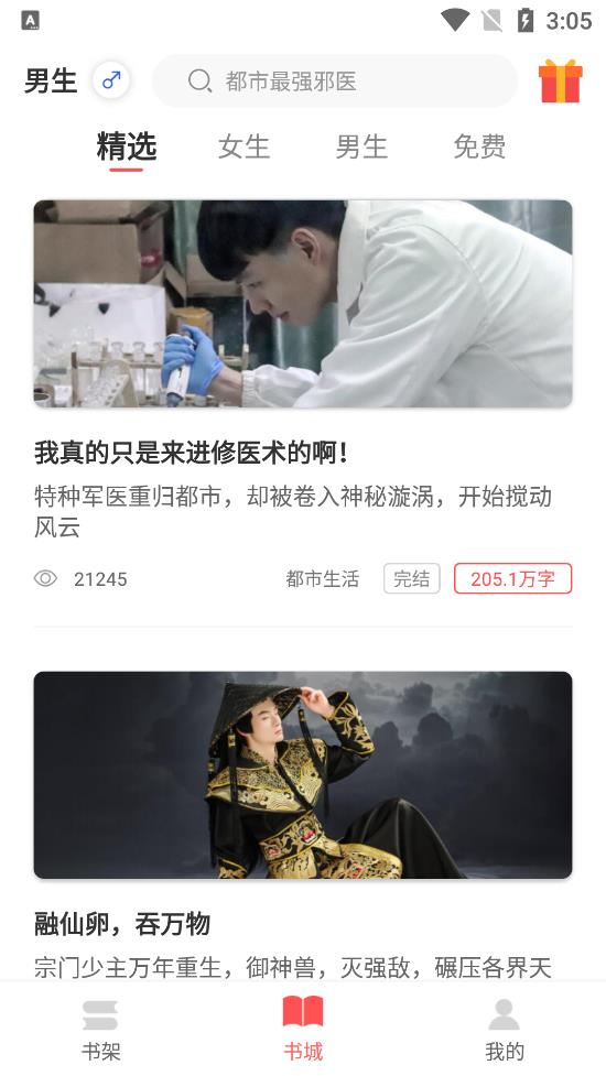 悦路小说手机软件app截图