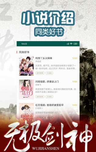 菠萝小说官方版下载手机软件app截图
