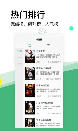 掌上小说免费版下载手机软件app截图