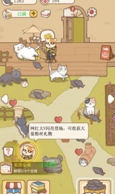 猫咪可爱小镇手游app截图