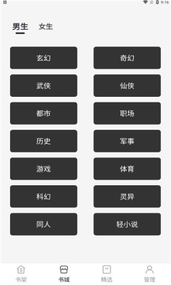 黑洞小说手机软件app截图