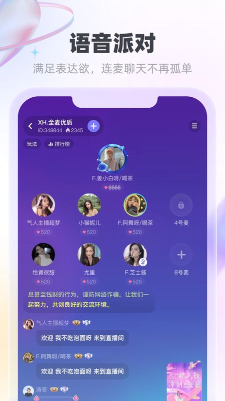 MK语音手机软件app截图