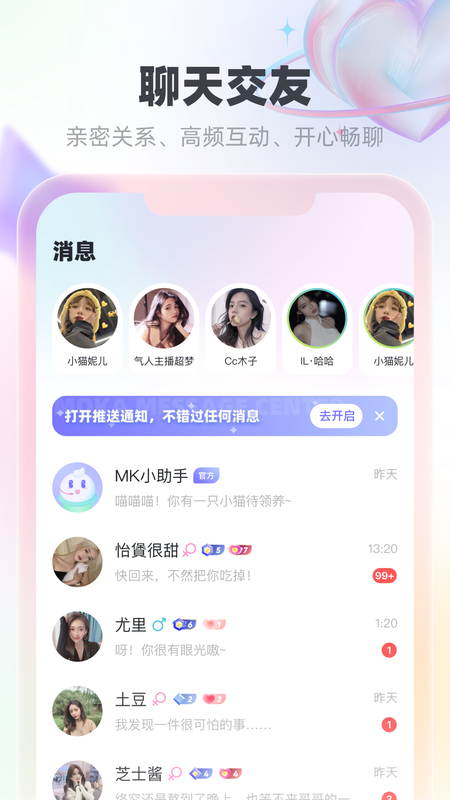 MK语音手机软件app截图