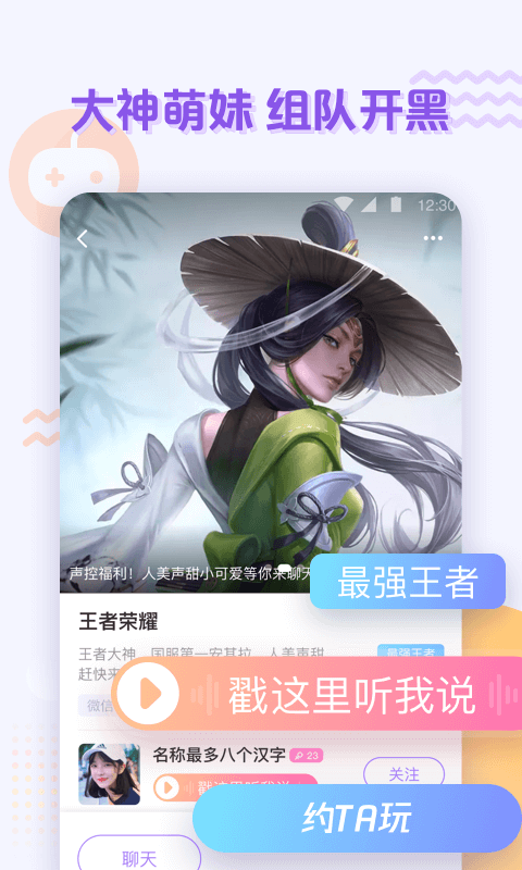 抽伴2022手机软件app截图