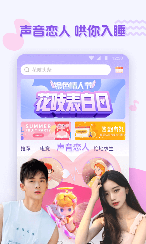 抽伴手机软件app截图