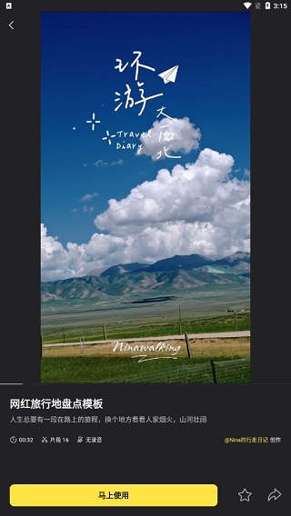 鹅剪最新版下载手机软件app截图