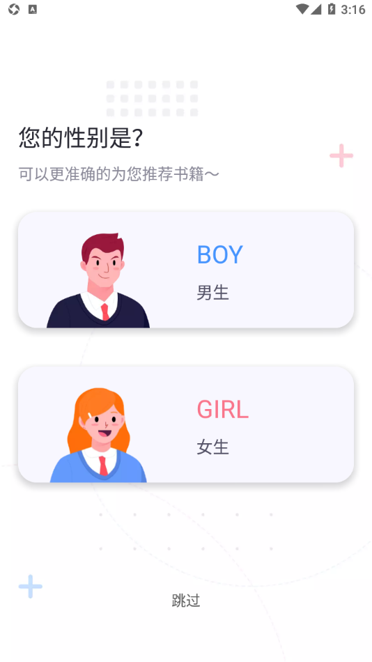 萤光阅读免费版下载手机软件app截图