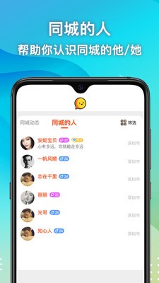 思月聊天手机软件app截图