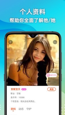 思月聊天手机软件app截图