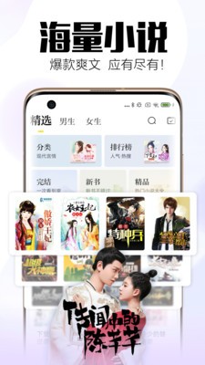 清月小说手机软件app截图