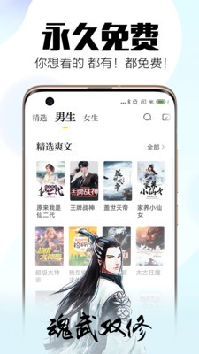 清月小说手机软件app截图