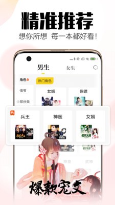 清月小说手机软件app截图