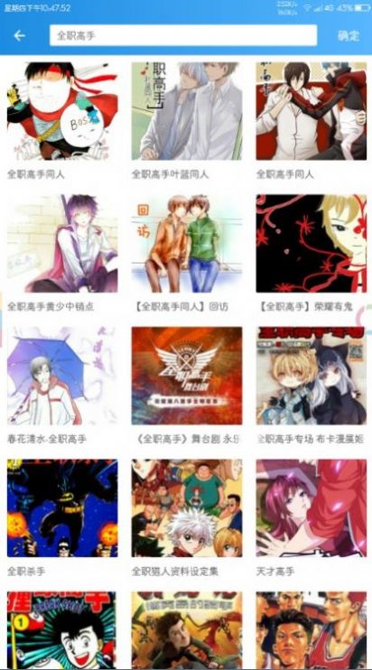 异次元漫画手机软件app截图