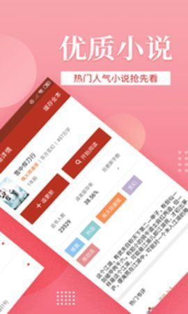 听风小说手机软件app截图