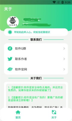 佩奇盒手机软件app截图
