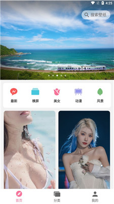 壁纸喵手机软件app截图