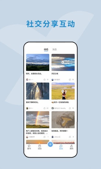 云路书手机软件app截图